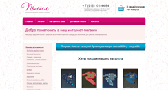 Desktop Screenshot of polly-shop.ru