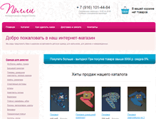 Tablet Screenshot of polly-shop.ru
